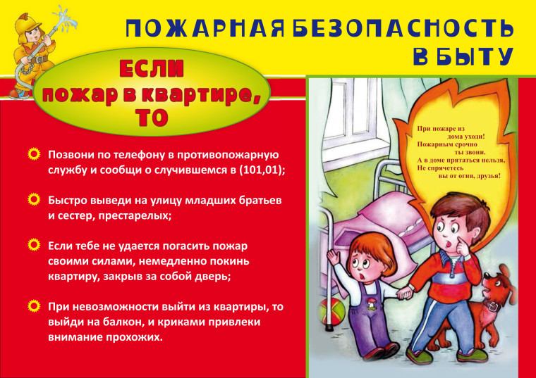 Памятка по безопасности. Памятка по безопасности.