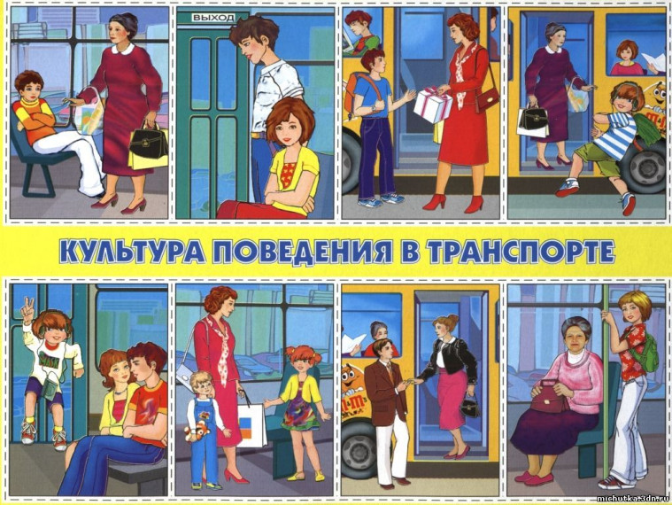 Памятка по безопасности. Памятка по безопасности.