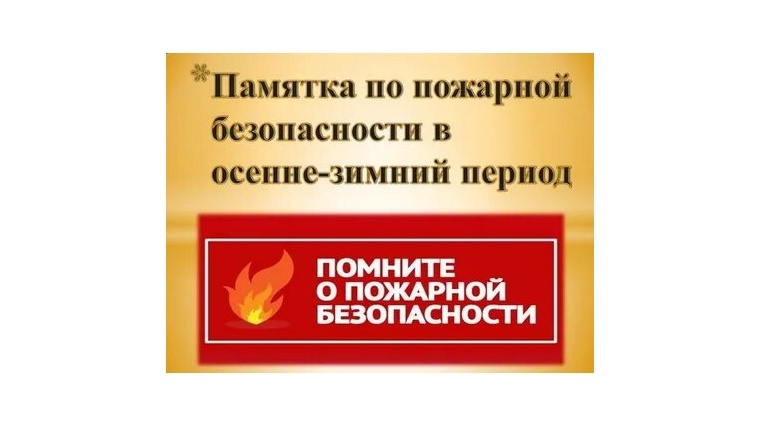 Памятка по безопасности. Памятка по безопасности.