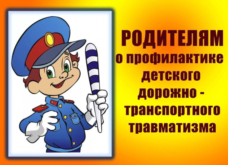 Памятка по безопасности. Памятка по безопасности.