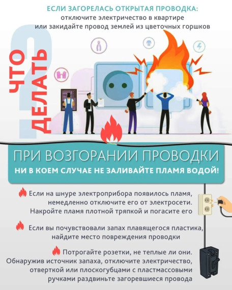 Памятка по безопасности. Памятка по безопасности.