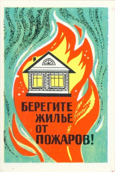 Памятка по пожарной безопасности в быту.. Памятка по пожарной безопасности в быту..