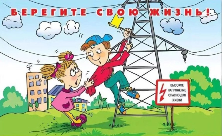 Памятка по безопасности. Памятка по безопасности.