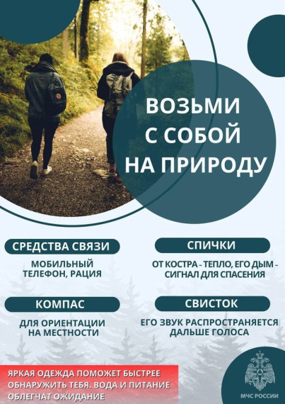 Памятка по безопасности. Памятка по безопасности.