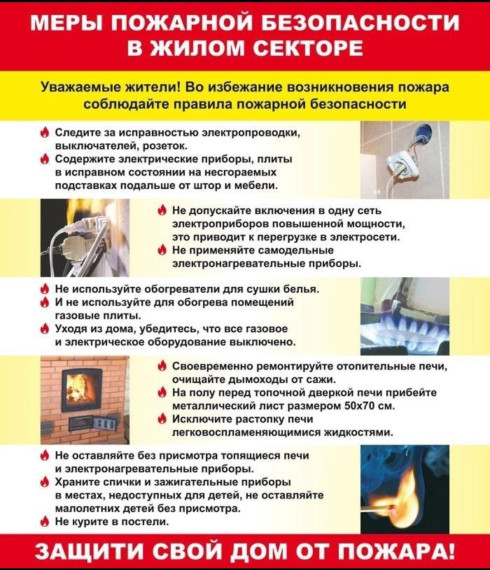 Памятка по безопасности. Памятка по безопасности.
