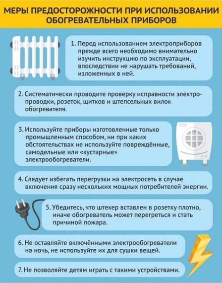 Памятка по безопасности. Памятка по безопасности.