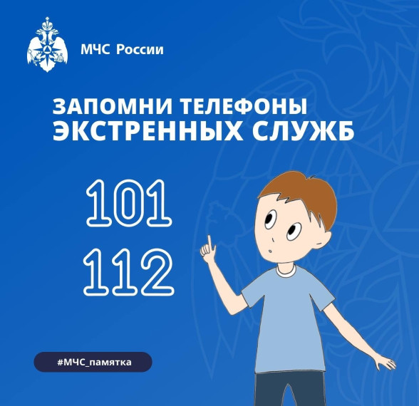Памятка по безопасности. Памятка по безопасности.