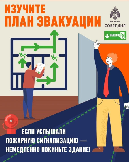 Памятка по безопасности. Памятка по безопасности.