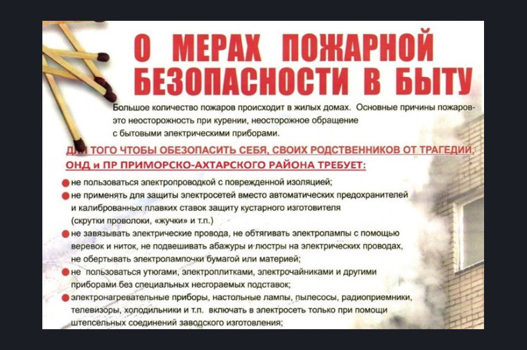 Памятка по безопасности. Памятка по безопасности.