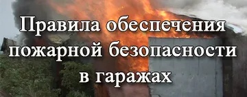 Памятка по безопасности. Памятка по безопасности.