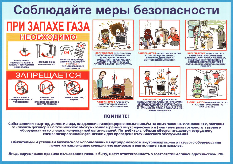 Памятка по безопасности. Памятка по безопасности.