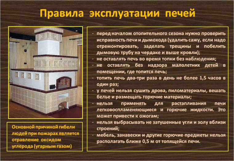 Памятка по безопасности. Памятка по безопасности.