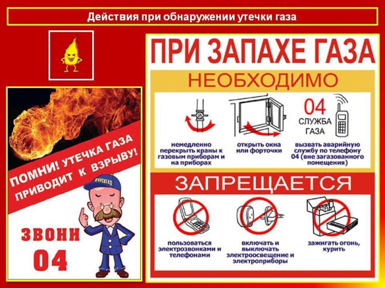 Памятка по безопасности. Памятка по безопасности.