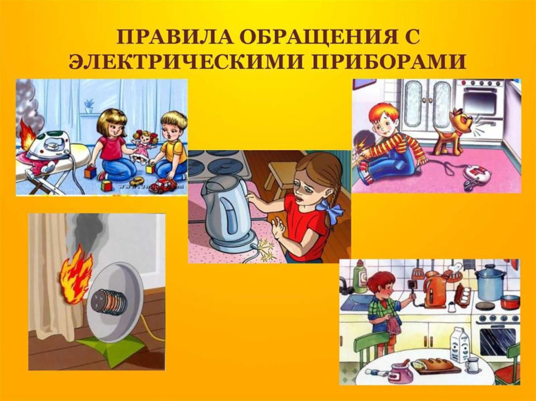 Памятка по безопасности. Памятка по безопасности.