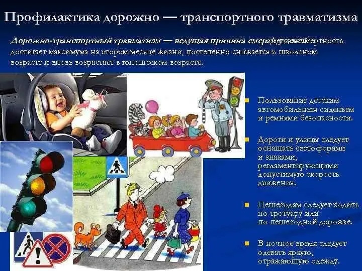 Памятка по безопасности. Памятка по безопасности.