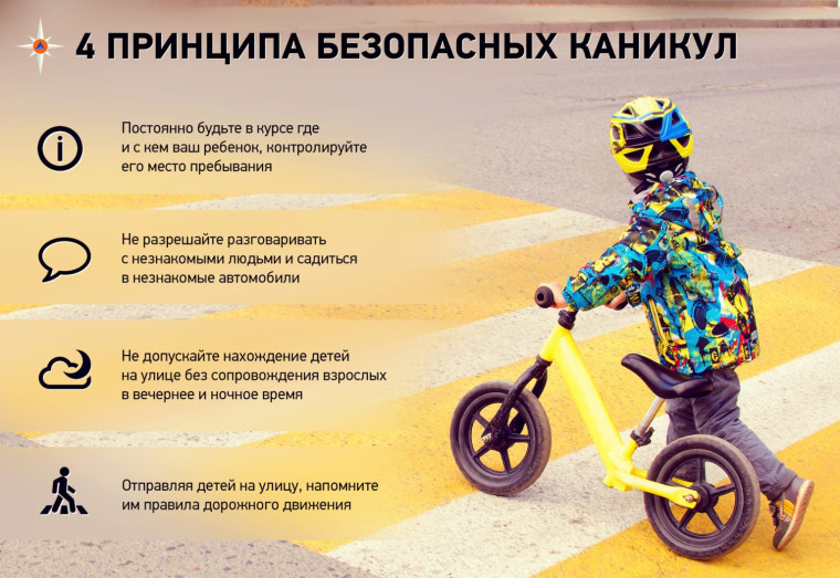 Памятка по безопасности. Памятка по безопасности.