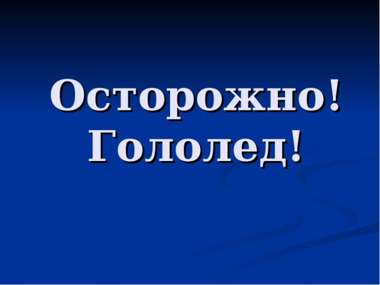 Памятка по безопасности. Памятка по безопасности.