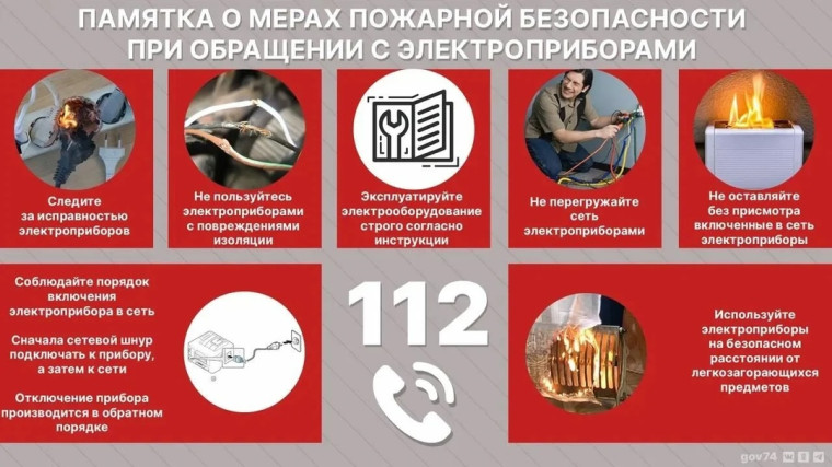 Памятка по безопасности. Памятка по безопасности.