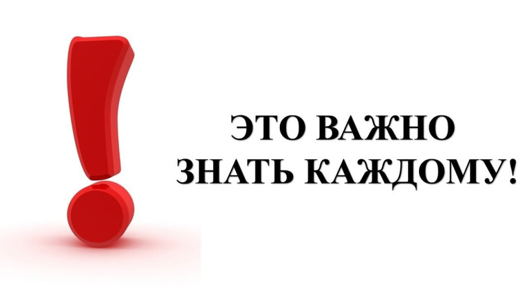 Памятка. Памятка.