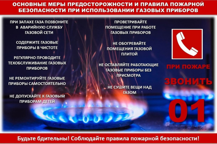 Памятка по безопасности. Памятка по безопасности.