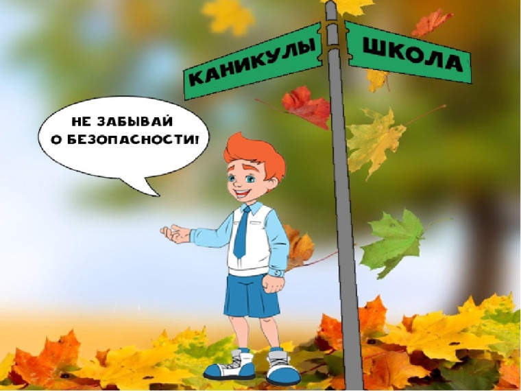 Памятка. Памятка.