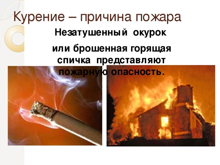 Памятка. Памятка.