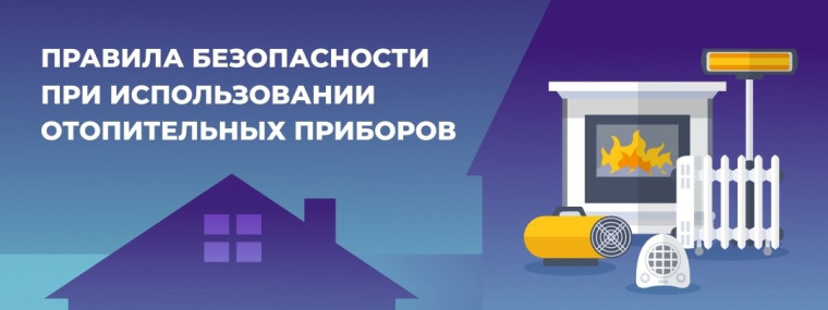 Памятка по правилам безопасности при эксплуатации печного оборудования. Памятка по правилам безопасности при эксплуатации печного оборудования.