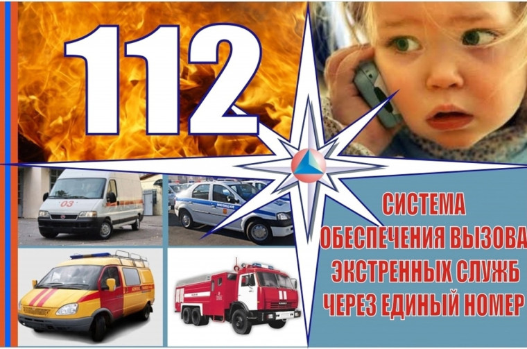 Памятка для детей о едином номере «112»:. Памятка для детей о едином номере «112»:.