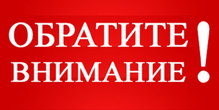 Внимание!. Внимание!.