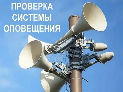Запланировано проведение с приемно-сдаточных работ аппаратуры оповещения. Запланировано проведение с приемно-сдаточных работ аппаратуры оповещения.