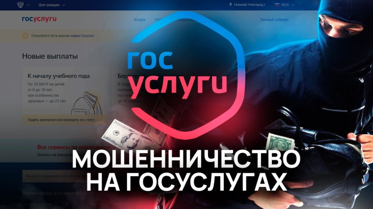 ОСТОРОЖНО МОШЕННИКИ!. ОСТОРОЖНО МОШЕННИКИ!.