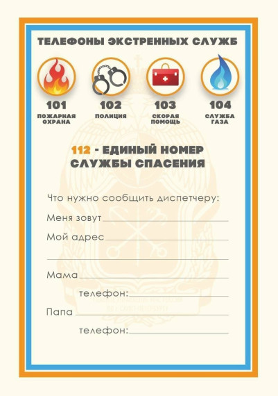 Сохрани и распечатай!. Сохрани и распечатай!.