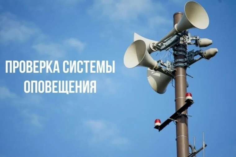 Запланировано проведение с приемно-сдаточных работ аппаратуры оповещения. Запланировано проведение с приемно-сдаточных работ аппаратуры оповещения.