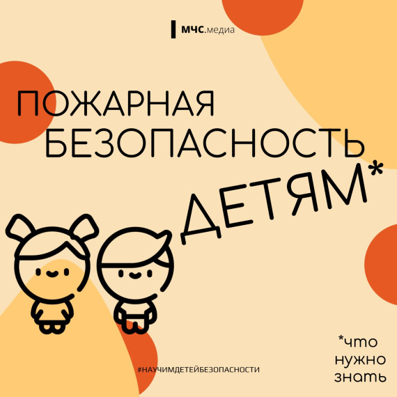 Пожары!. Пожары!.