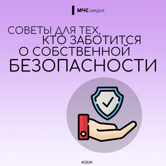 МЧС России: жизнь без опасности!. МЧС России: жизнь без опасности!.