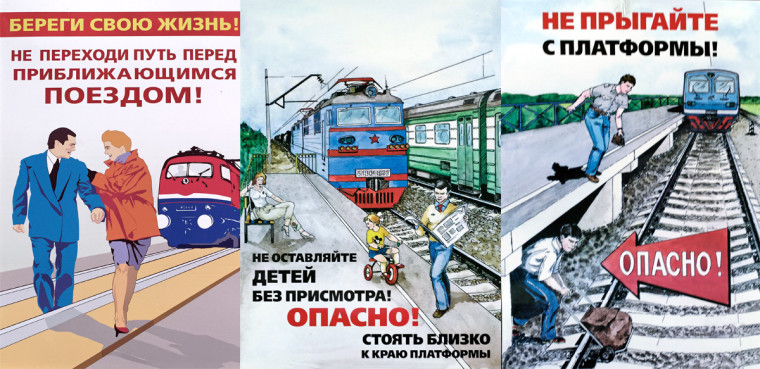 Памятка учащимся и родителям о безопасности на жд путях!. Памятка учащимся и родителям о безопасности на жд путях!.