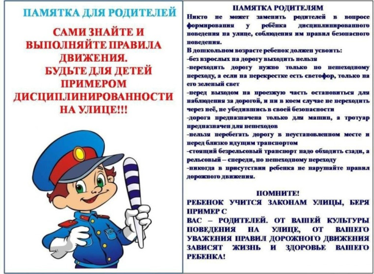 Используйте любой подходящий момент для ознакомления детей с правилами уличного движения.. Используйте любой подходящий момент для ознакомления детей с правилами уличного движения..