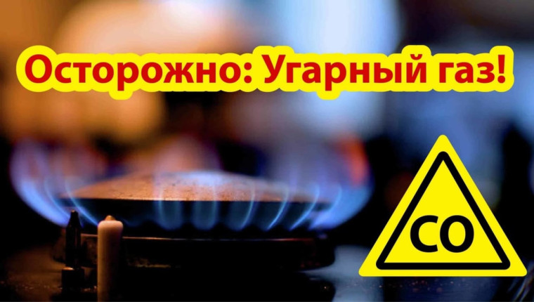 Профилактика отравления угарным газом:. Профилактика отравления угарным газом:.