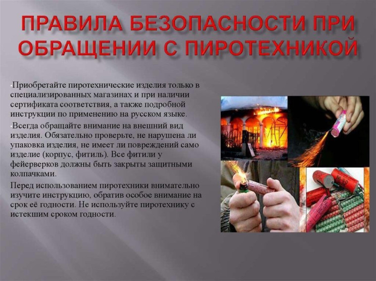 Пиротехника.. Пиротехника..