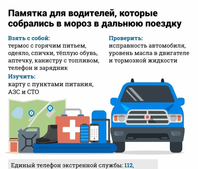 Как не замерзнуть на зимней дороге, если сломался автомобиль? Советы спасателей.. Как не замерзнуть на зимней дороге, если сломался автомобиль? Советы спасателей..