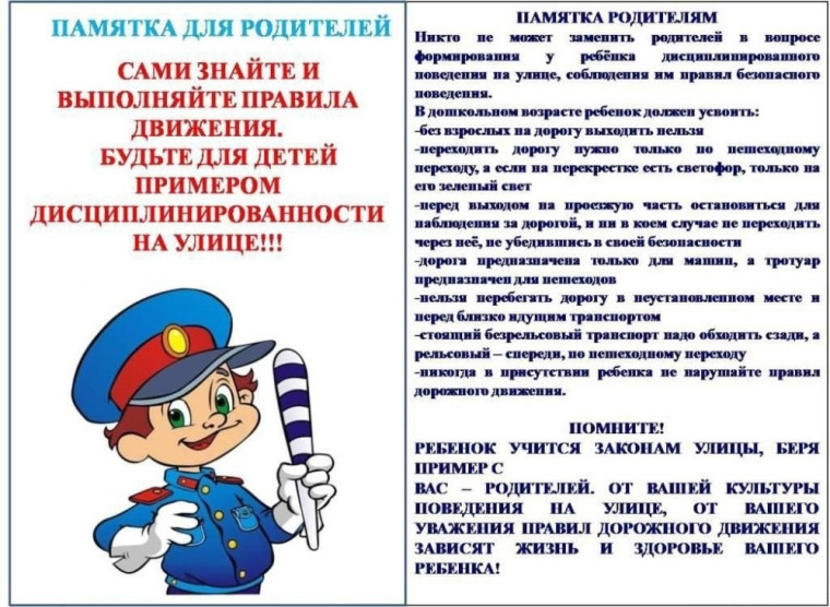 Используйте любой подходящий момент для ознакомления детей с правилами уличного движения.. Используйте любой подходящий момент для ознакомления детей с правилами уличного движения..