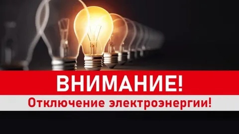 ПАО "РОССЕТИ СИБИРЬ" информирует!. ПАО "РОССЕТИ СИБИРЬ" информирует!.