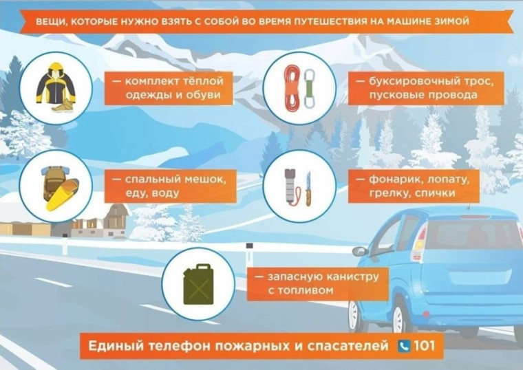 Как обезопасить себя в пути при сложных метеорологических условиях зимнего периода. Как обезопасить себя в пути при сложных метеорологических условиях зимнего периода.