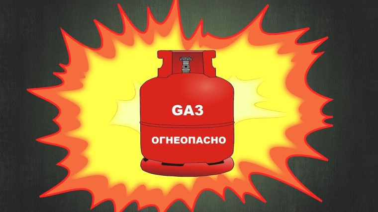 Памятка по эксплуатации газовых баллонов в быту. Памятка по эксплуатации газовых баллонов в быту.