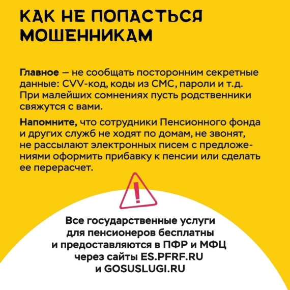 Памятка по безопасности. Памятка по безопасности.