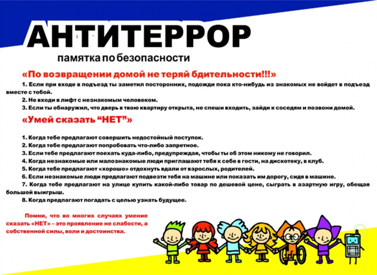 Умей сказать "НЕТ"‼. Умей сказать "НЕТ"‼.