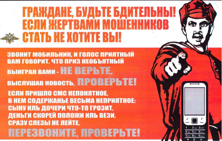 Факты мошенничества в различных сферах жизни стали распространенным явлением.. Факты мошенничества в различных сферах жизни стали распространенным явлением..