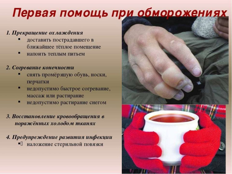 Памятка по безопасности. Памятка по безопасности.