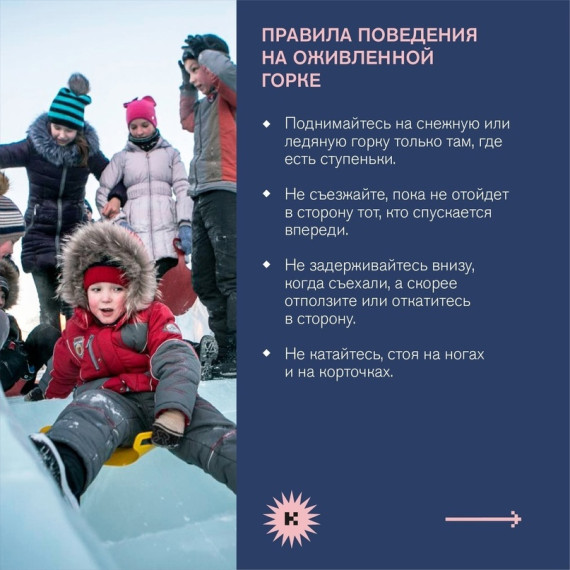 Памятка по безопасности. Памятка по безопасности.