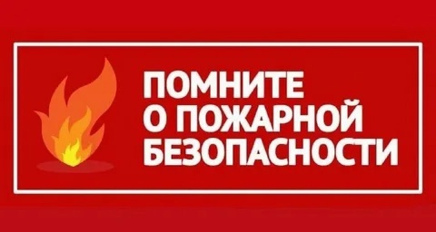 Памятка по безопасности. Памятка по безопасности.